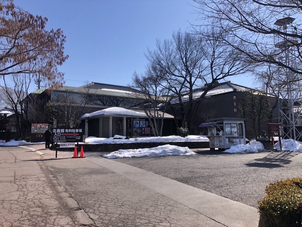 上高井郡の遺品整理対応エリア(小布施町 北斎館)